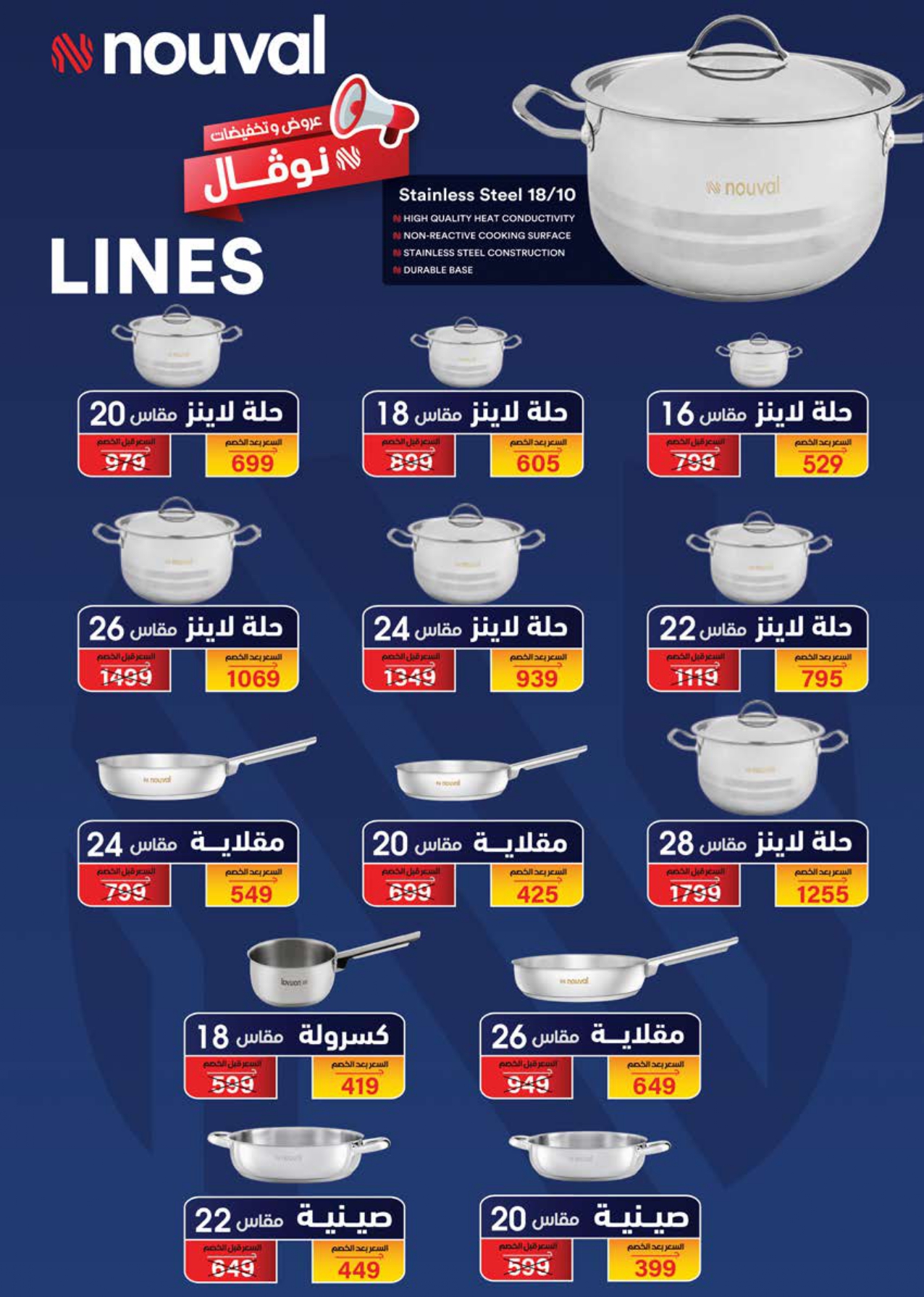 saudi offers from 28dec to 11jan 2026 عروض سعودى من 28 ديسمبر حتى 11 يناير 2026 صفحة رقم 66